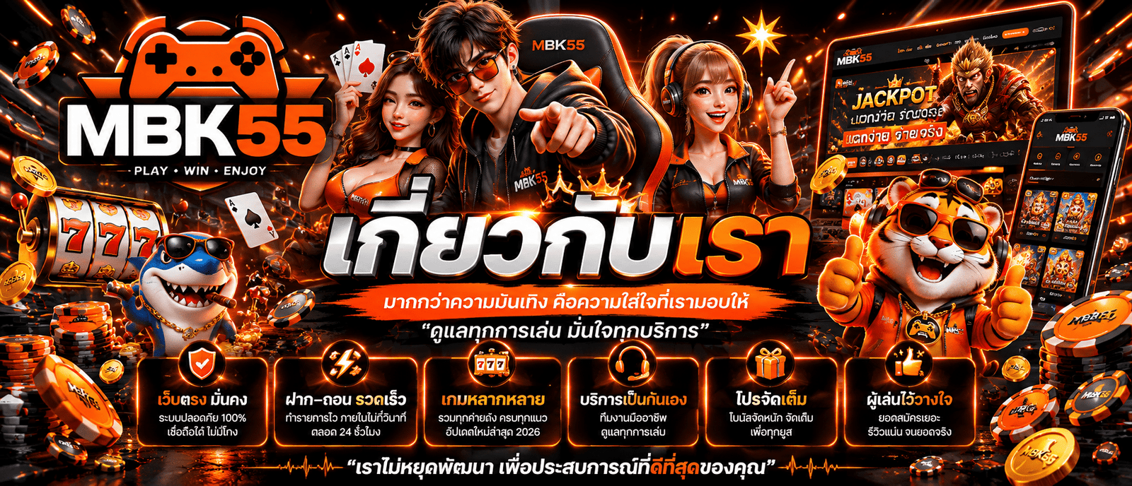 MBK55
