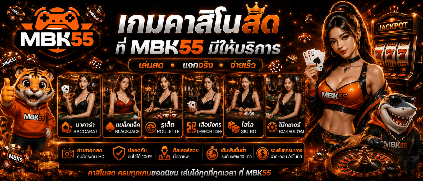 MBK55