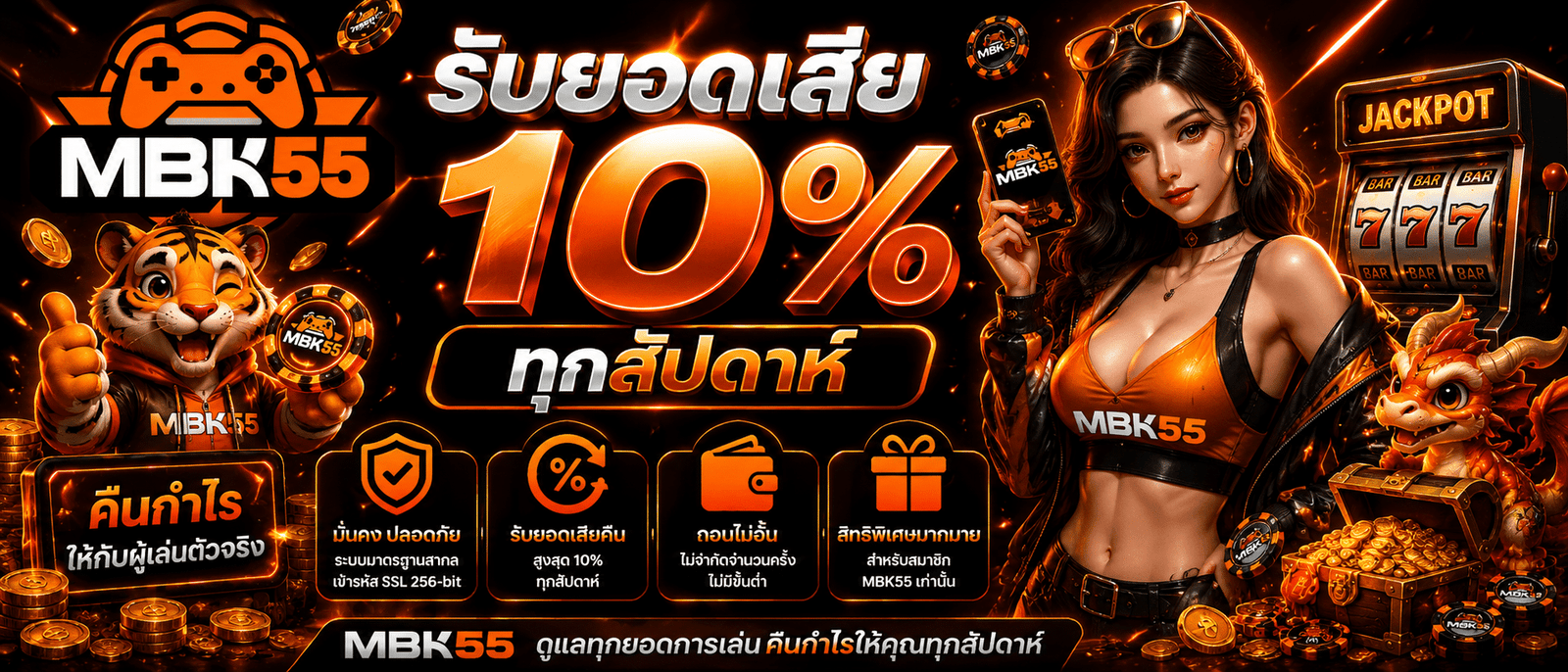MBK55