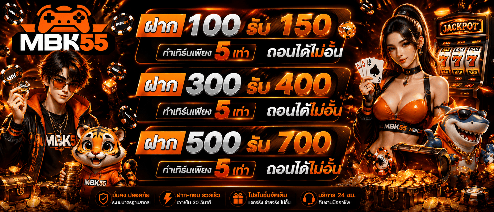 MBK55